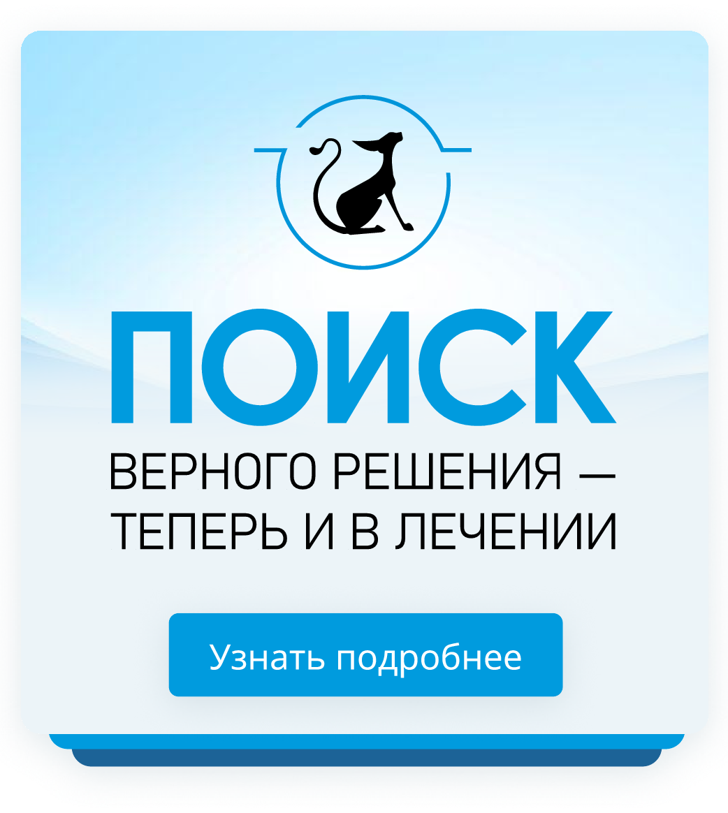 Ветеринарный центр