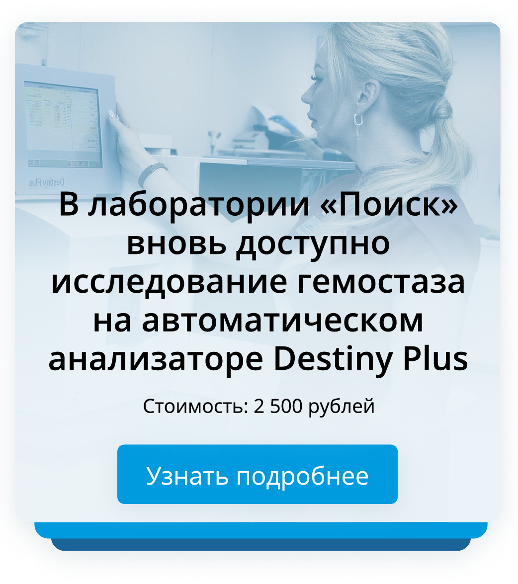 Коагулограмма
